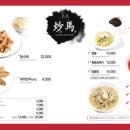 초마 - 마포구 와우산로17길 24 | 초마