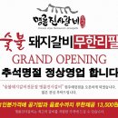 명륜진사갈비(태장점) 이미지