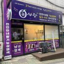 큐사랑원당대로점