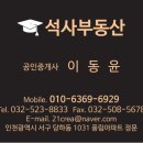 석사공인중개사사무소 이미지