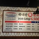 대박뒷고기 이미지
