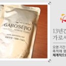 가로세로한의원 이미지