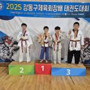 승리 태권도 교육관 이미지