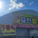 요한농장 이미지