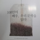 배우가 책을 읽어 준다구욧?!!! ※스노압잼※ 이미지