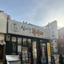신사주유소 | 신사역 맛집 추천, 신사랑318 쭈꾸미&amp;닭갈비 쭈꾸미삼겹살