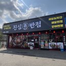 황룡반점 | [김포 맛집] 강화 가는길 꼭 들려야하는 통진 맛집 <진심반점> 통오징어짬뽕 후기