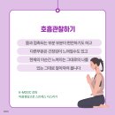 마음챙김으로 스트레스 다스리기 이미지
