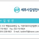 편한세무사사무소