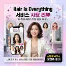 HAIR IS | Hair Is Everything, AI 헤어스타일 서비스 리뷰