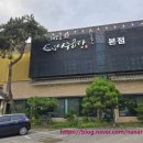 해오름나주곰탕 | 꼼꼼하고 정성스러운 손길이 느껴지는 차별화된 나주곰탕의 맛을 느낄 수 있는 해오름나주곰탕 방문 후기