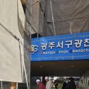 광천초등학교 이미지