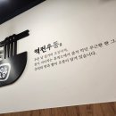 역전우동0410 인하대점 이미지