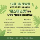 마켓몬