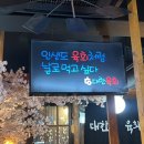 대한육회 | 울산 달동 육회맛집 육회 좋아한다면 꼭 가봐야 할 곳, 대한육회 방문 후기