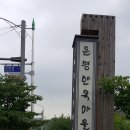 "북한산 치마바위 산행"＜2017.07.09(일)＞ 이미지