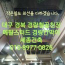 상주농업협동조합목욕탕 이미지