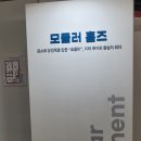 LIVART | part 5 - 킨텍스 건축박람회 관람 후기 - 리바트(LIVART) 집테리어 / 모듈러주택(건축) / 공구