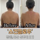 양덕동186 | 창원마산산후관리 산후마사지 출산후 붓기 부종관리 가능한 스킨글로우