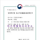 비즈앤행정사사무소 네이버블로그
