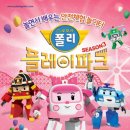 (주)플레이파크 이미지