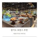 경기도 호캉스 추천 더블트리 판교 부대시설 수영장 휘트니스 뷔페 사우나 카페