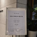 BEYOND HOTEL(비욘드호텔) | [내돈내산] 히든클리프 네이처 호텔 루프탑 바, 비욘드 루프탑 바(Beyond Rooftop Bar) 후기