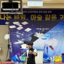 초등 과학 마술 이미지