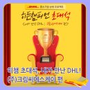 (주)크림씨에스케이 이미지