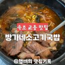 삼환 목욕탕 이미지