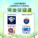 크린토피아 성북지사 | 스마트해법영어 노원성북지사 브런치 설명회 후기