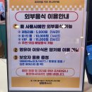 주정차CCTV-하모니마트 | 세종 고운동 점핑몬스터 방문 후기, 비 오는날 딱 가기 좋은 곳