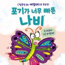 나비빵 이미지