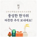 풍성한요양보호사교육원
