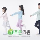 푸른소아과의원 이미지