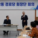 분동경로당 이미지