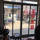 이남이미용실