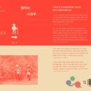 [윤상길 책방]소녀 같은 엄마와 다 큰 아들의 일본 시코쿠 불교 순례기...‘엄마는 시코쿠’ 출간 이미지