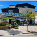 대자연건강원 - 구미시 봉곡서로 19 | 대자연건강원