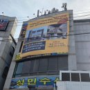 89수산 | 부산 창원 가성비 대게 킹크랩 맛집 진해 안골동 성민수산 주말 방문 후기