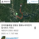 평화누리자전거길 6코스 이미지