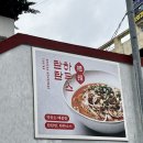 탄탄하우스 네이버블로그