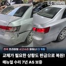 더카 - 순창군 경천1로 80 | 교체급 손상을 판금으로 되살린 기술력의 차이! 부산 쏘나타 N20 사고수리 - 사하구 다대동 영도 장림동...