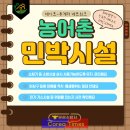 보성민박 이미지