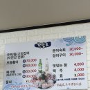 영암회식당
