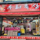 강정축산2 이미지