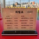 황구산장 | [청량리]야시장 느낌 그대로 뷰가 끝내주는 쫄깃한 냉삼 경동회관1960