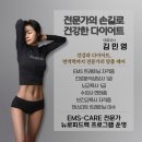 목동남로 | [목동 뇌파] 힐링 타임 EMS 뇌운동. 불면을 완화하는 뉴로피드백 후기