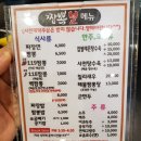짬뽕119