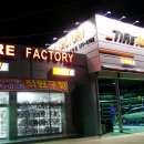 한국타이어타운 이미지